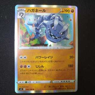 ハガネール　1763