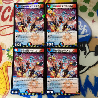 仙祖電融テラスネスク 4枚