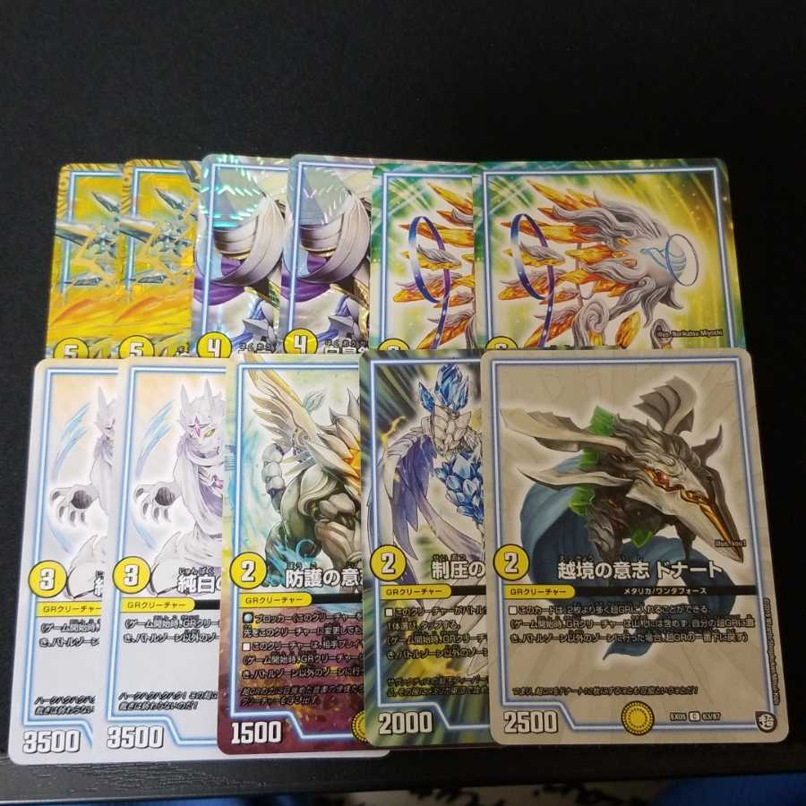 デュエマ 光GRセット！お買い得！