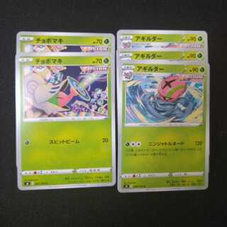 チョボマキ　アギルダー