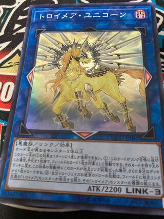 トロイメア・ユニコーン スーパーレア