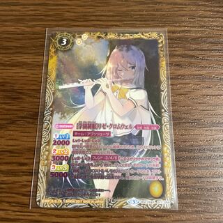 即日発送 学園制服 リゼクロムウェル