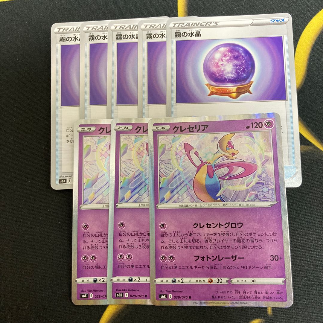 霧の水晶 クレセリア セット