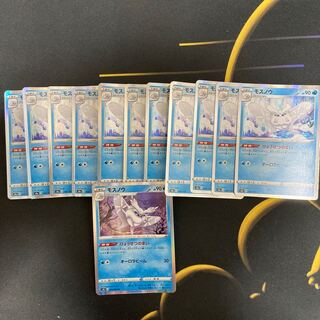 モスノウ　ひょうせつのまい