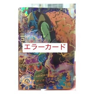 Dragon Ball Heroes HG1-52 Dr. Mu Error Card
