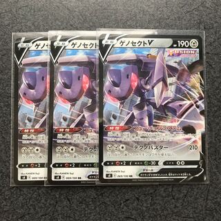 ゲノセクトV RR 3枚