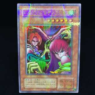 ハーピィ・レディ三姉妹 ウルトラパラレルレア ウルパラ