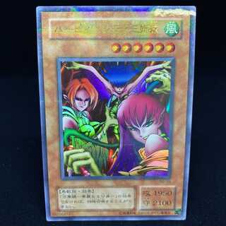 ハーピィ・レディ三姉妹 ウルトラパラレルレア ウルパラ