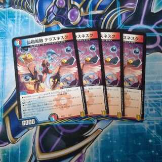 仙祖電融 テラスネスク ４枚セット