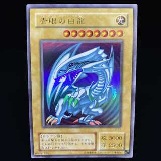 青眼の白龍 ウルトラレア LB-01