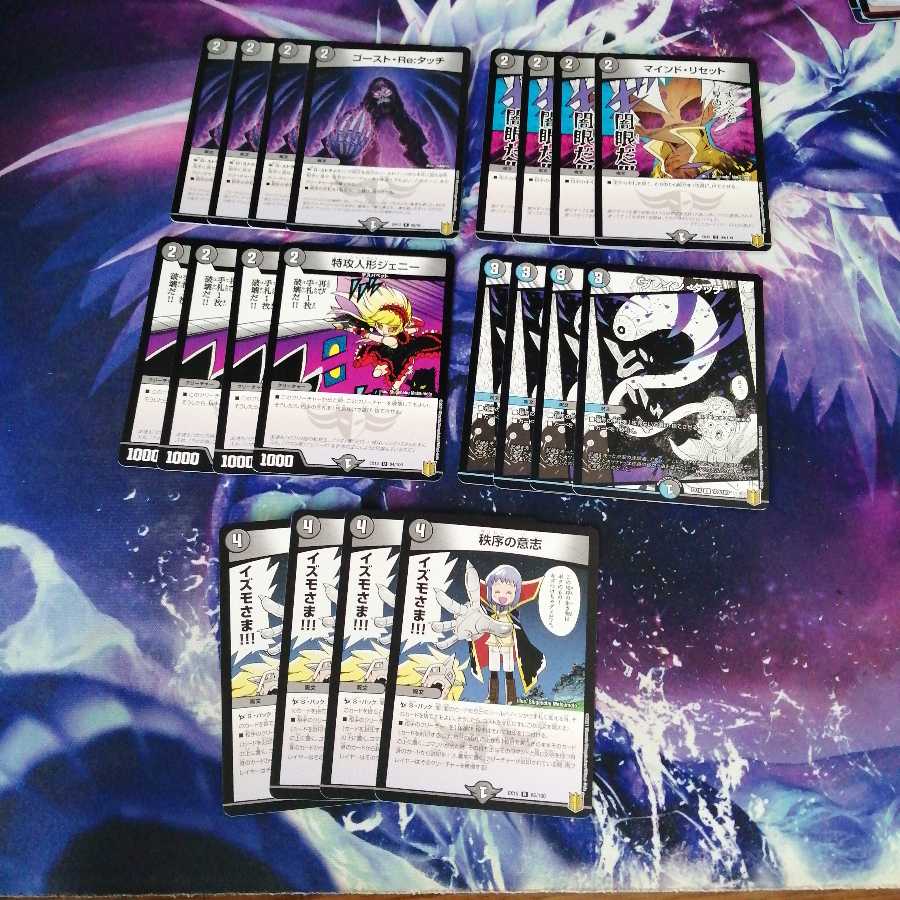 ハンデス　デッキパーツ　20枚　青黒ハンデス