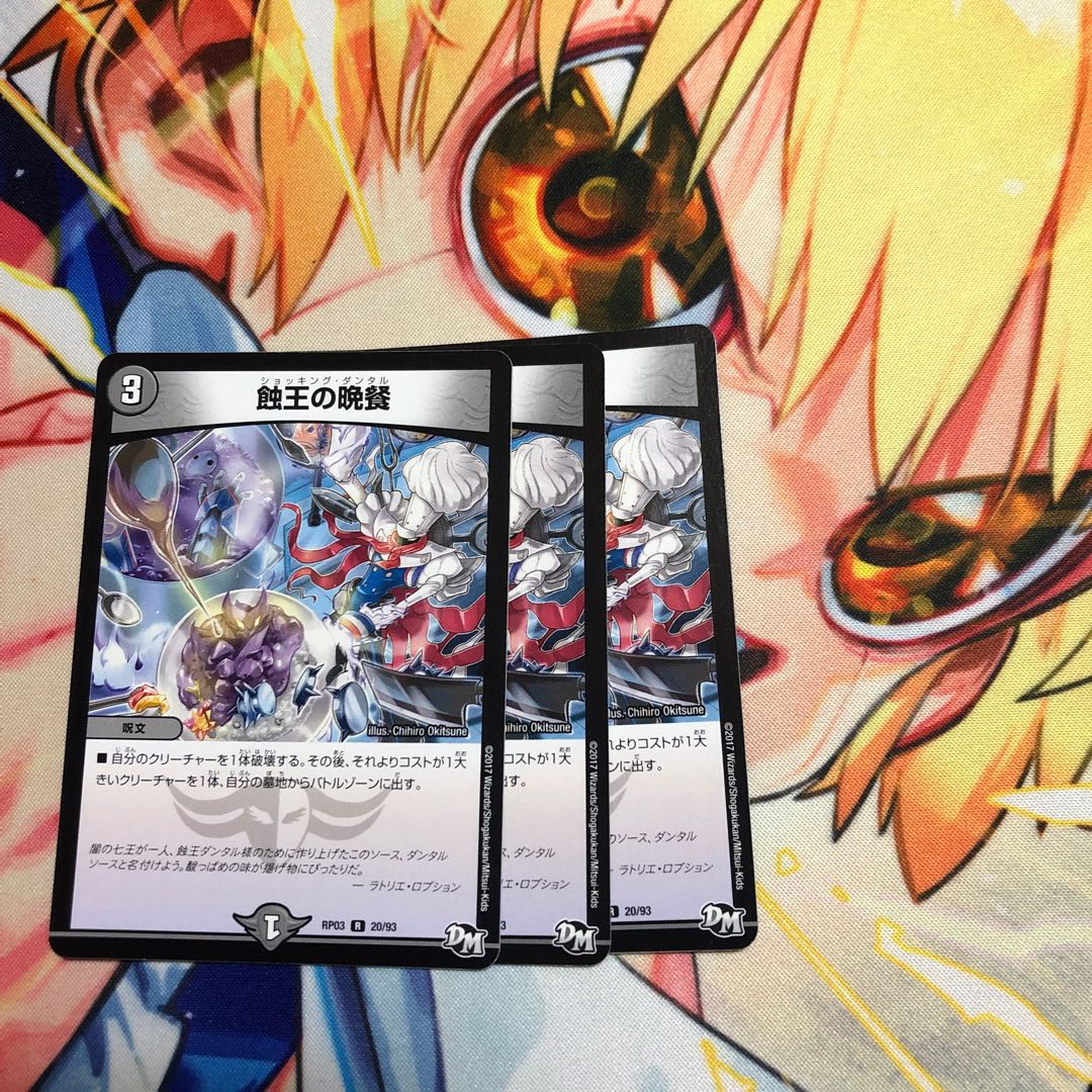 ショッキングダンタル