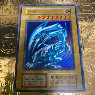 ブルーアイズホワイトドラゴン