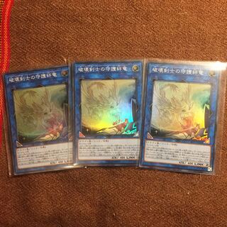 遊戯王OCG バスターブレイダー 関連パーツ 破壊剣