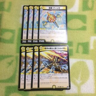 音奏プーンギ 銀河の裁きに勝てるもの無し