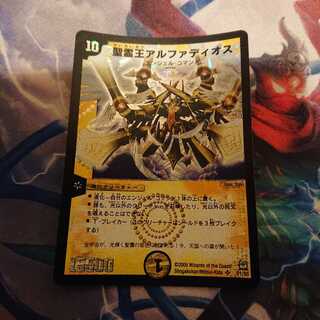 聖霊王　アルファディオス