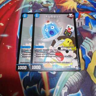 トムのゼリー プロモ