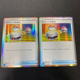 ポケモンカード　ポケモンいれかえ　sGl 015/022