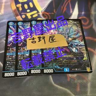 4枚　code1500 コードイコーゼ　アダムスター　アダムstar