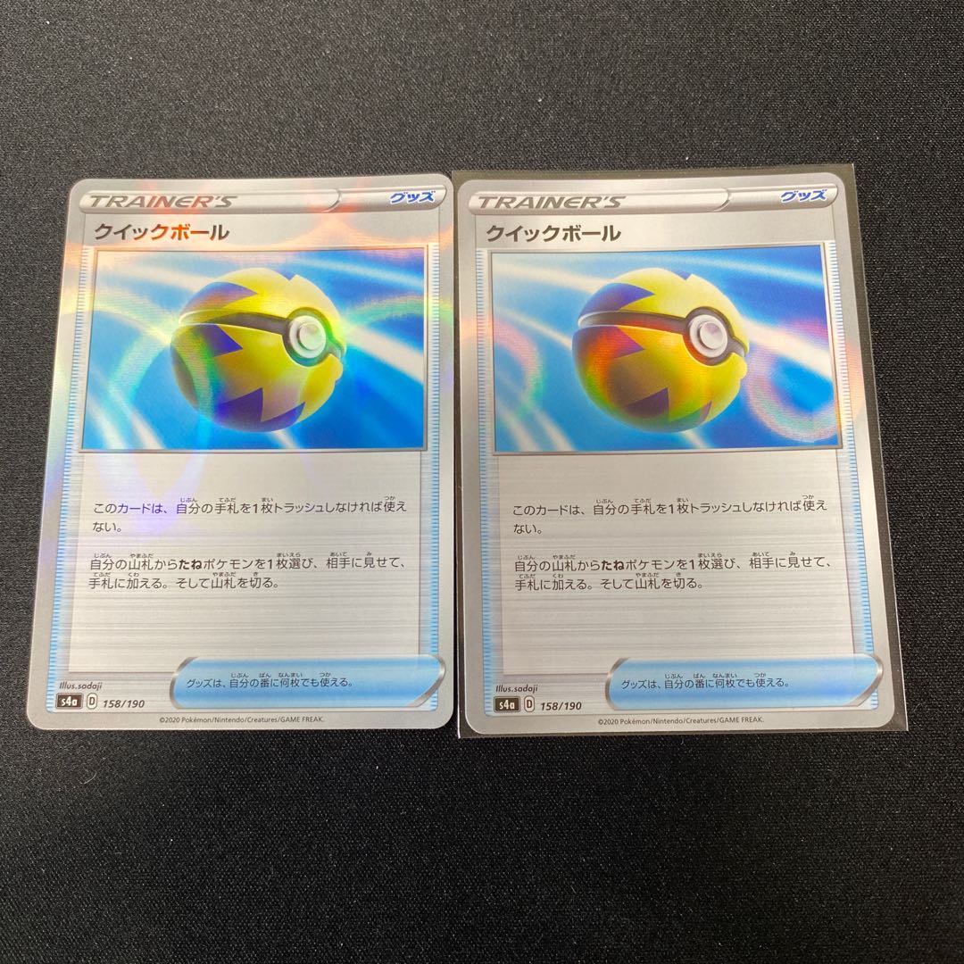 ポケモンカード クイックボール キラ s4a 158/190