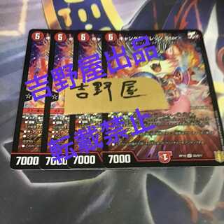 4 sheets Canberra Rezzostar Rezzostar