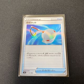 Pokemon Card Scoop Up Net Kira s4a 157/190