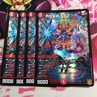 熱血英雄 モモギンガ