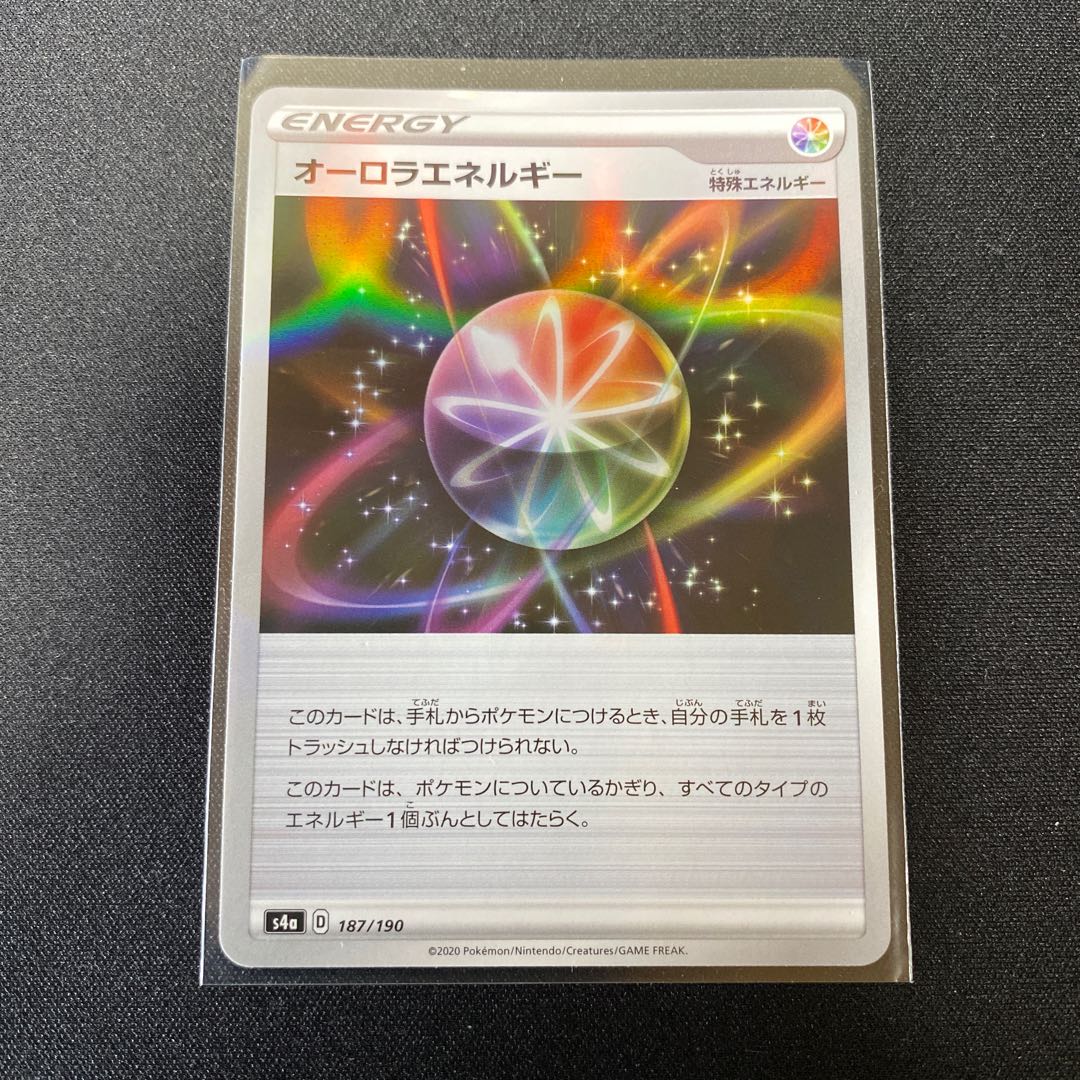 ポケモンカード オーロラエネルギー キラ s4a 187/190