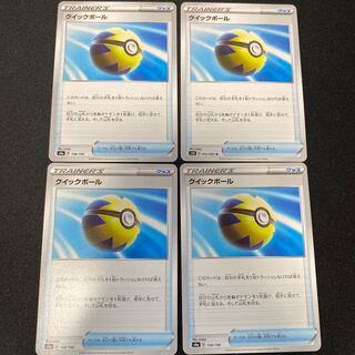 ポケモンカード　クイックボール　s4a 158/190 1枚