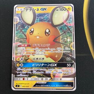 デデンネGX プレミアムトレーナーボックス