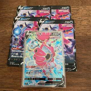 【ポケカ】フーパV RR.SR