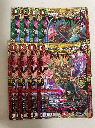 王来英雄 モモキングRX ボルシャック・モモキングNEX セット