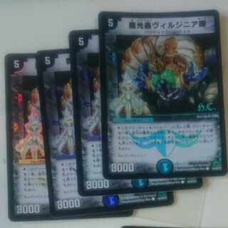 魔光蟲ヴィルジニア卿(H.C)