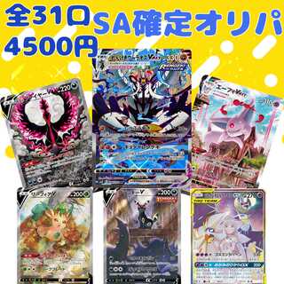 まっちゃん様⑪、㉒『ぴっかりSA確定』