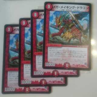 Mega Rosa King Dragon