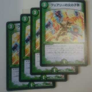 フェアリーの火の子祭