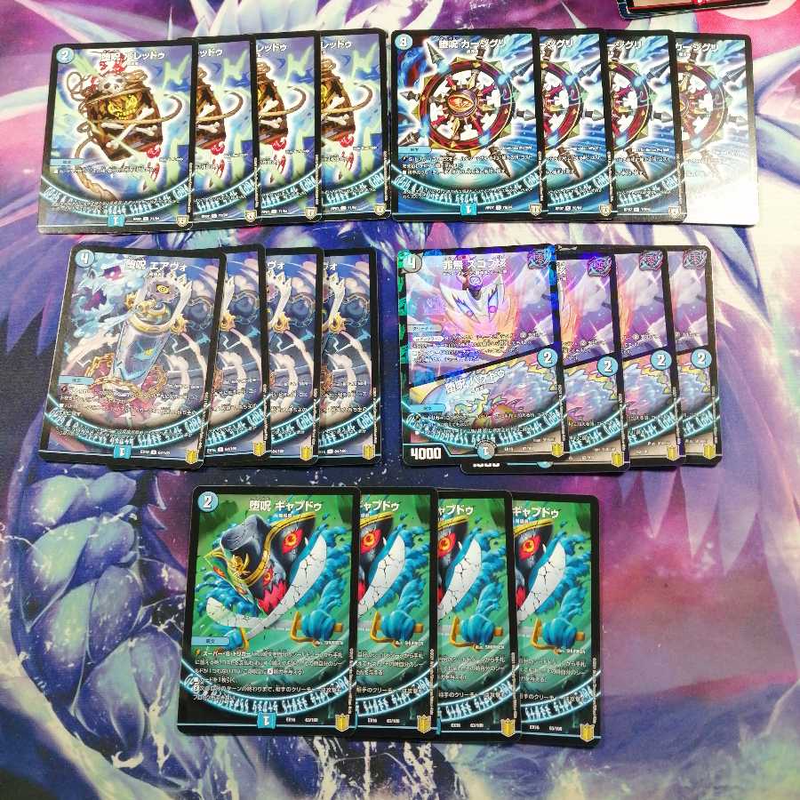 b298 青魔道具 青魔導具 デッキパーツ 20枚 青黒ガルラガン