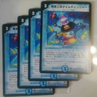 時空工兵タイムチェンジャー