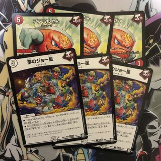 夢のジョー星　フンバルさん