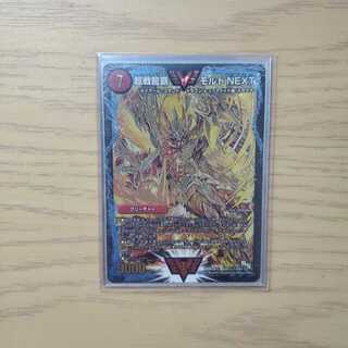 超戦龍覇モルトNEXT