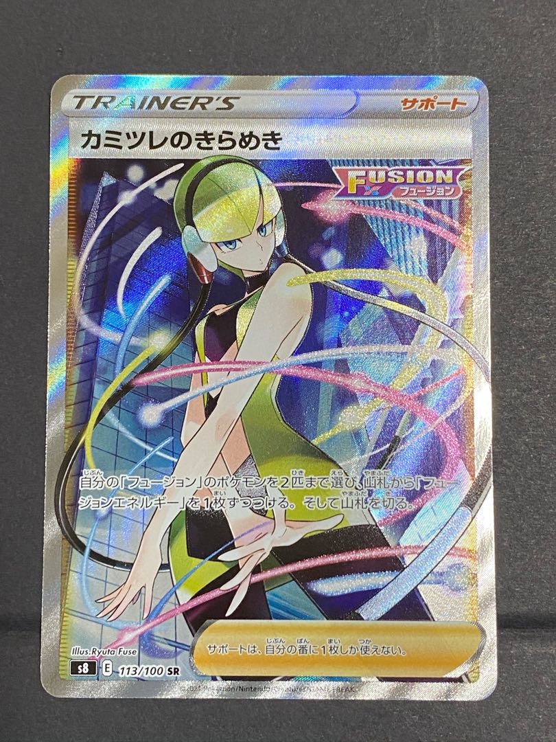 【最安値】カミツレのきらめき SR 【超美品】