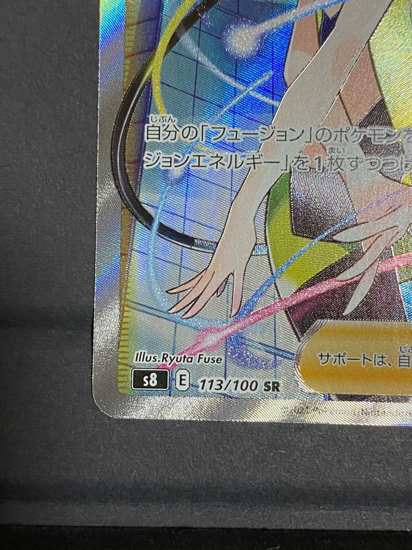 【最安値】カミツレのきらめき SR 【超美品】