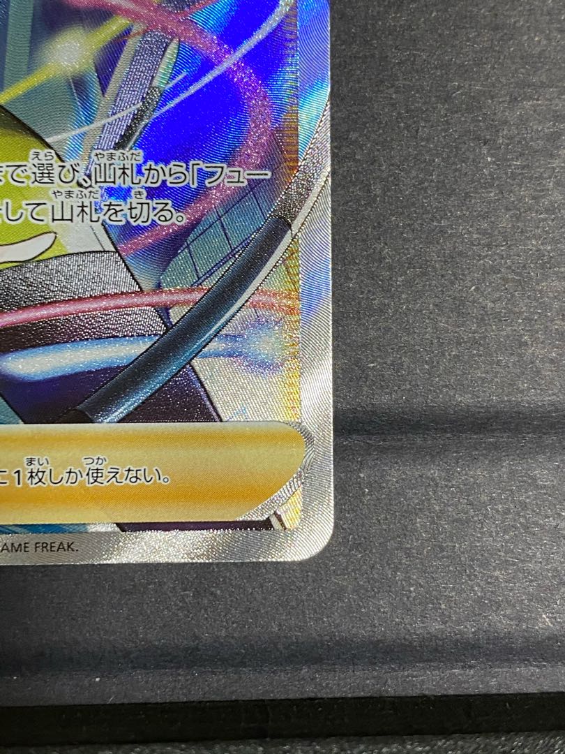 【最安値】カミツレのきらめき SR 【超美品】