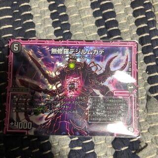 無修羅デジルムカデ　