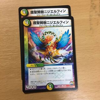 ニジエルフィン