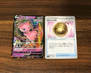 【最安値】ミュウV   なごりの大鈴