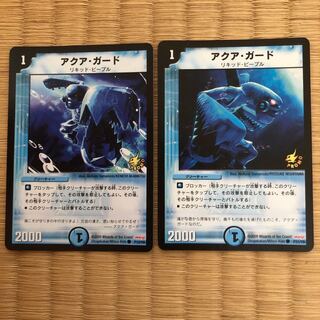 Aqua Guard Meiji promo 2 types