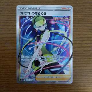 カミツレのきらめき SR