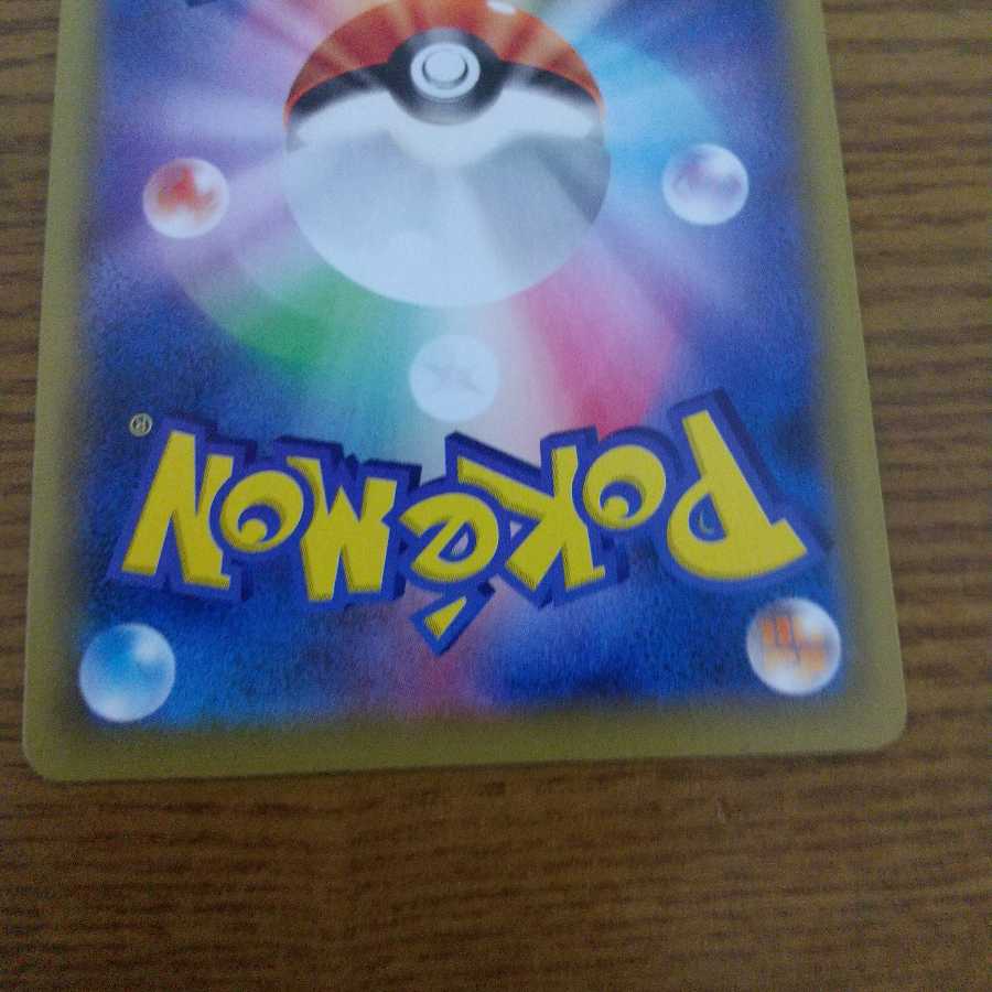 カミツレのきらめき SR