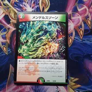 メンデルスゾーン